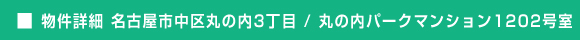 �ۂ̓��p�[�N�}���V����1202����