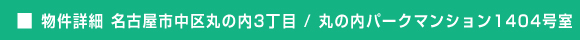 �ۂ̓��p�[�N�}���V����1404����