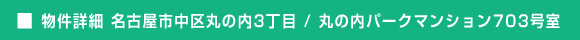 �ۂ̓��p�[�N�}���V����703����